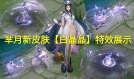 芈月皮肤爆料最新视频,华丽蜕变，神秘力量觉醒